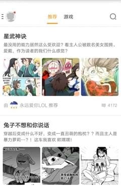 6漫画免费版漫画平台截图