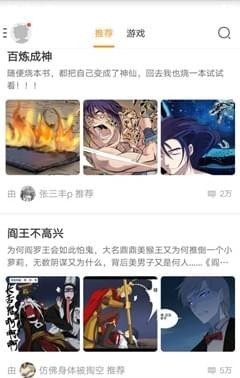 6漫画免费版漫画平台截图