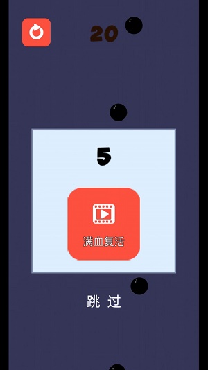 开心玩球球截图
