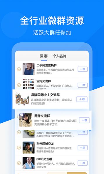 好友精灵截图