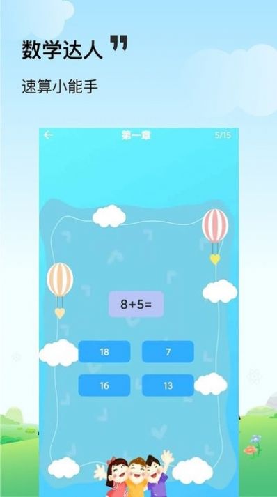 答题变富豪截图