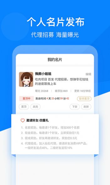 好友精灵截图