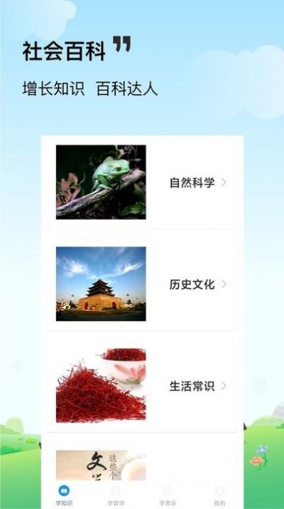 答题变富豪截图
