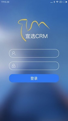 宜选CRM截图