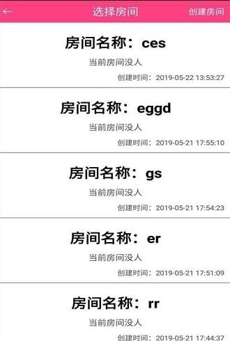 麦糖糖对讲机截图
