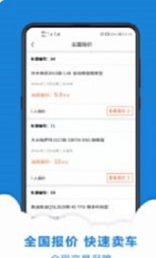车好友