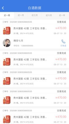 玖亿酒友商家端