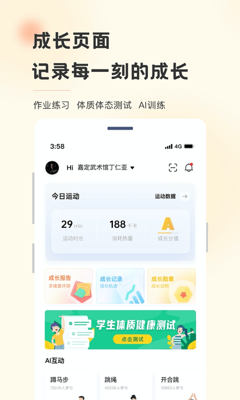 功夫链文化截图