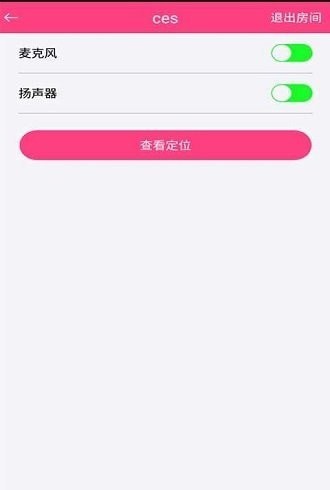 麦糖糖对讲机截图