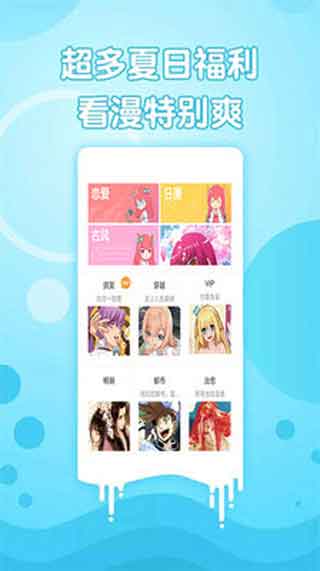 mmlulive漫画app