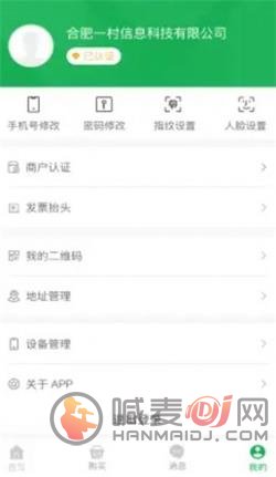 一村最新版下载-一村app下载v1.9.3