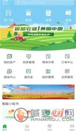 一村最新版下载-一村app下载v1.9.3