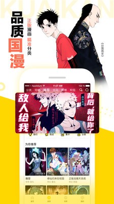 lihoclub啵乐漫画最新版截图