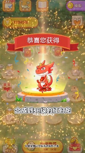 恐龙庄园2红包版