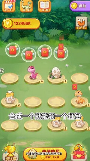 恐龙庄园2红包版
