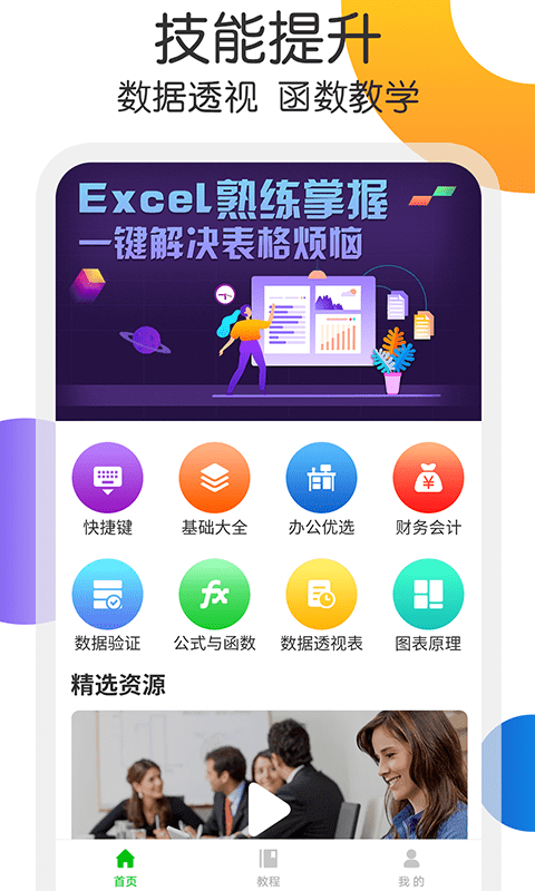 宏表函数截图