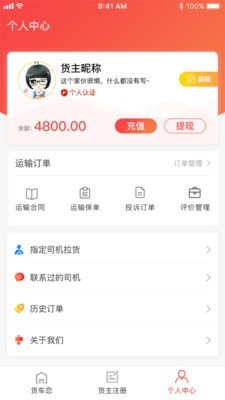 货车恋司机