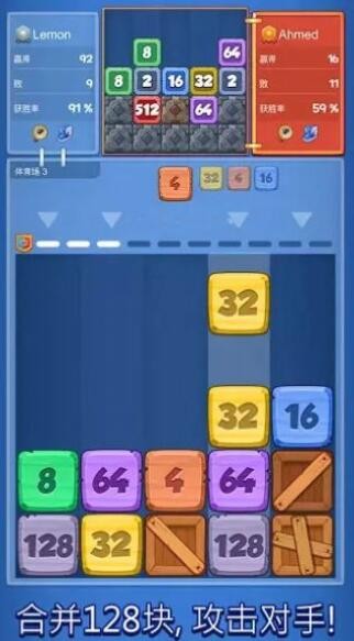 2048合并战斗
