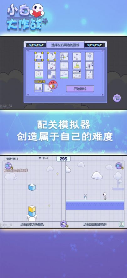 小白大作战