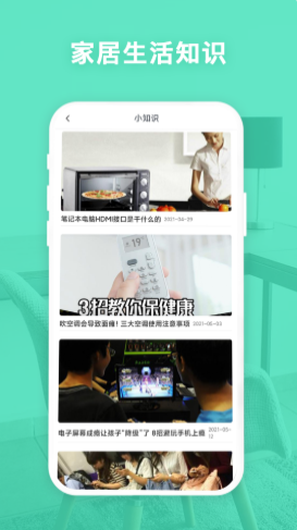 easy实用帮手截图