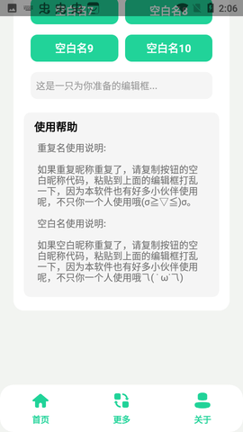 游戏重复名生成