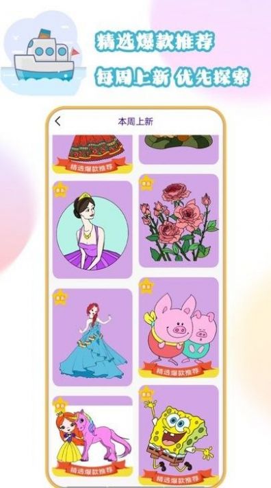 叶罗丽涂色日记截图