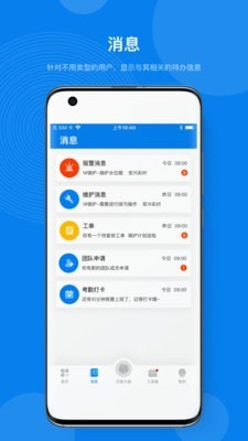 企业能源管理平台