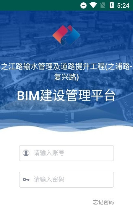之江路项目智慧建管平台