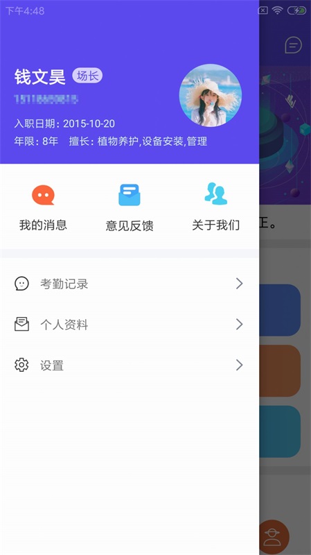 麦小九农管截图