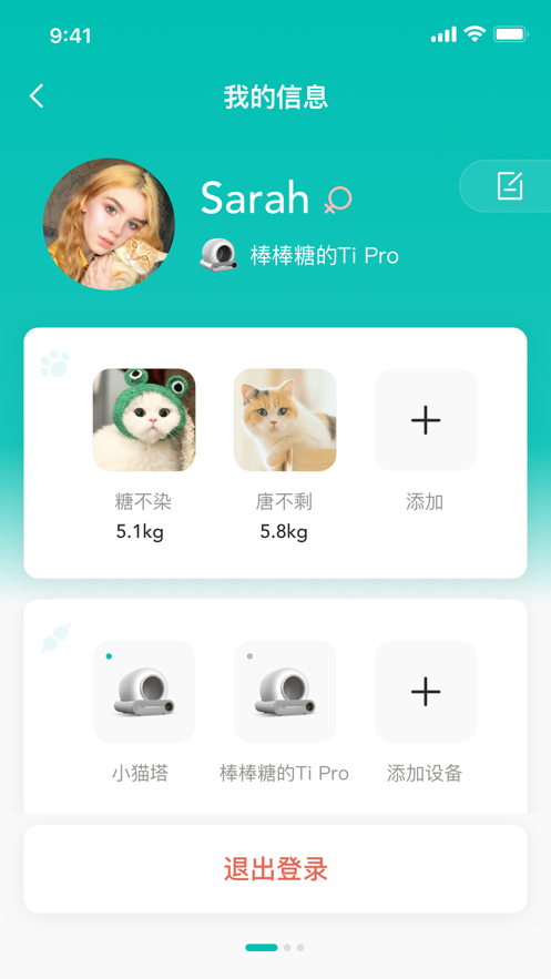 糖派宠物