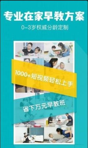 小步在家早教