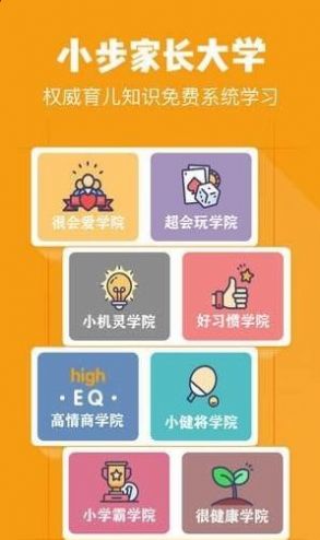 小步在家早教