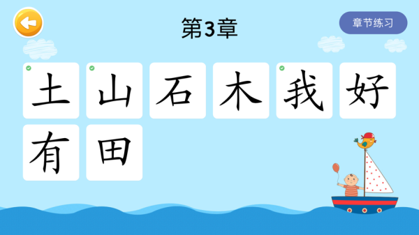 四五认字