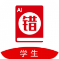 AI错题宝