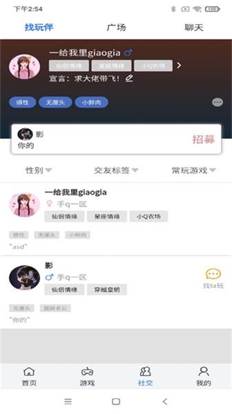 小Q家园