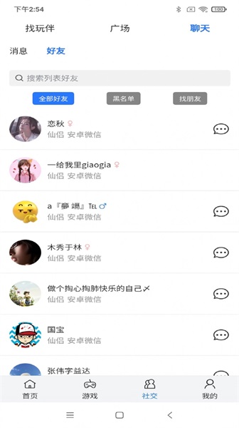 小Q家园