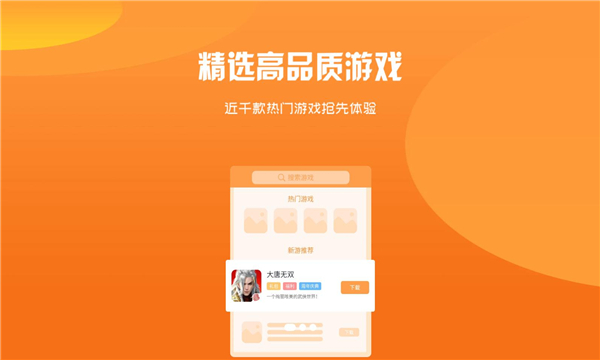归客游戏