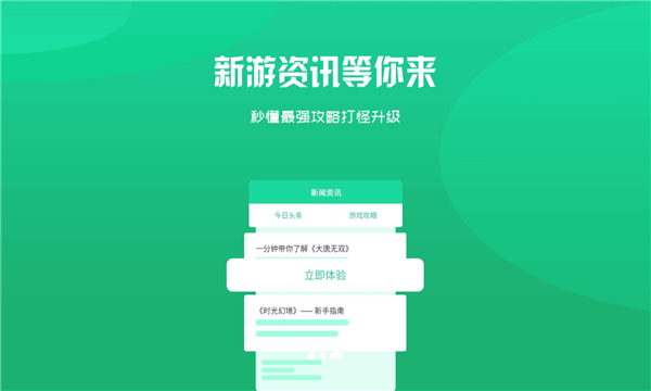 归客游戏
