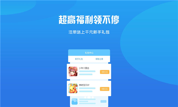 归客游戏
