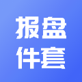 报盘计算器