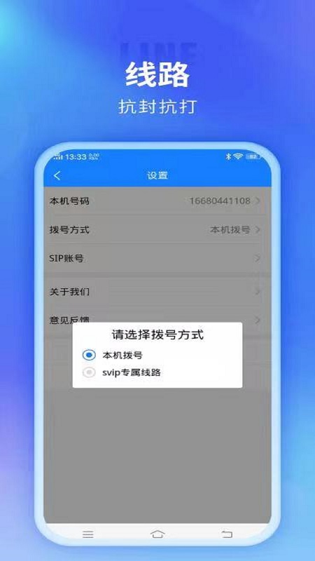 电话销售助手截图