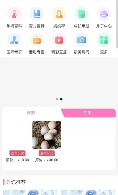 宝妈秘书截图