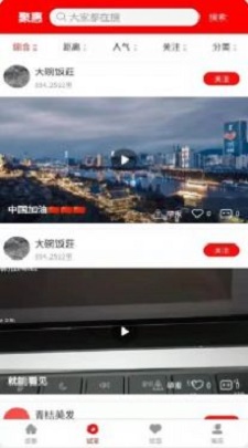 沸沸截图