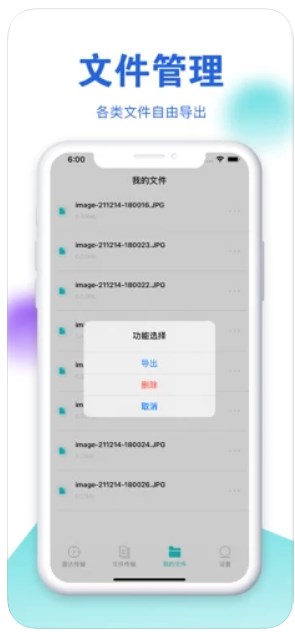克隆PRO截图