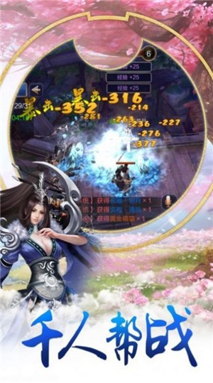 剑啸仙宗截图