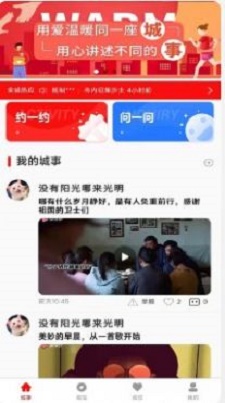 沸沸截图