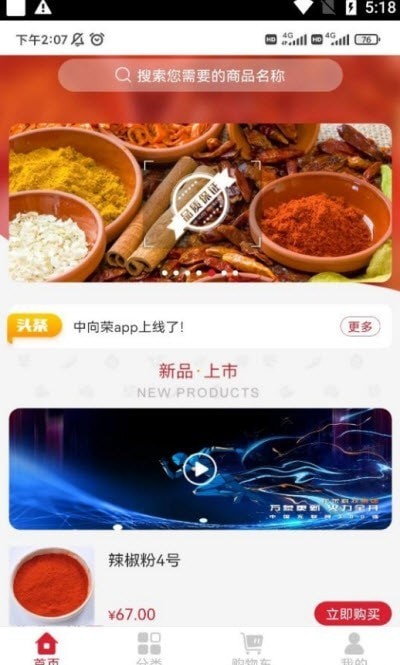 中向荣截图