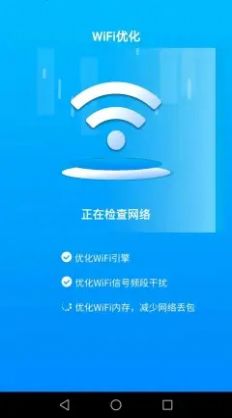 手机WiFi专家截图