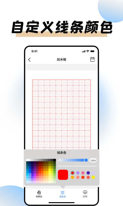 猫鱼打印纸截图