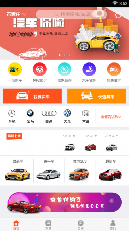 挑车邦截图